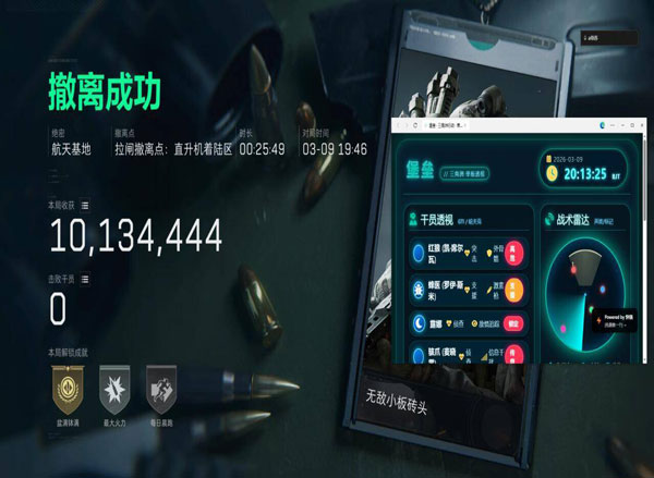 三角洲辅助瞄准器软件效果